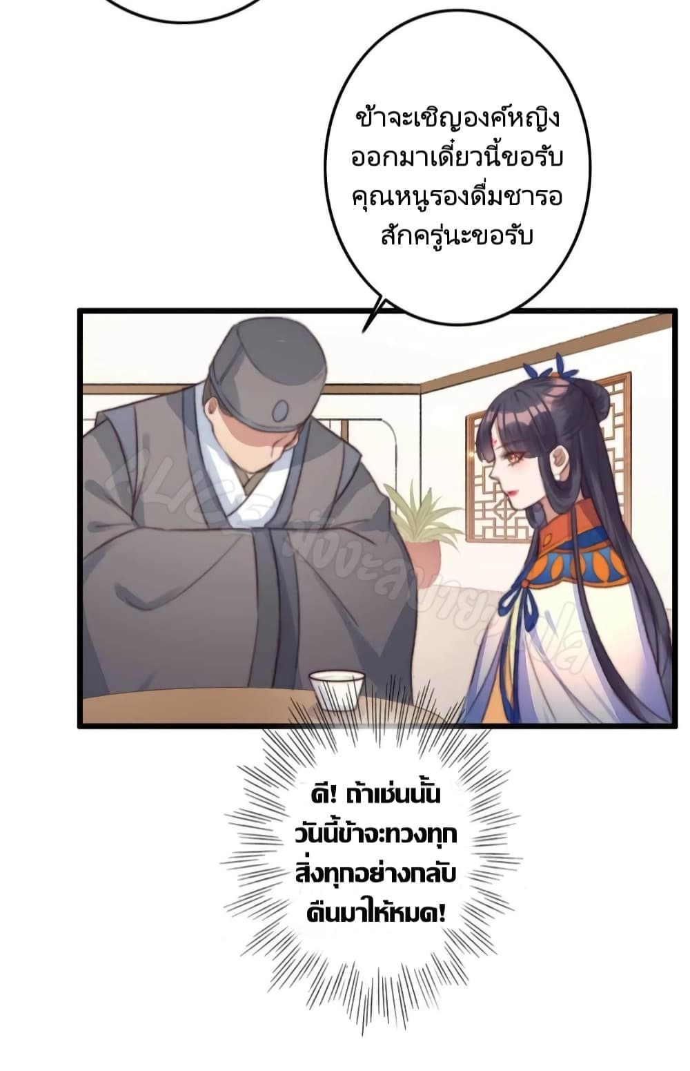 อ่านการ์ตูน The Story of The Scumbag Abuse by The Agent Queen 8 ภาพที่ 9