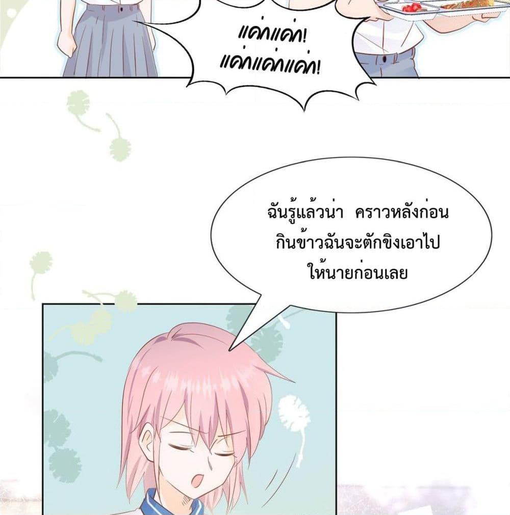 อ่านการ์ตูน Hello, Heir 39 ภาพที่ 37