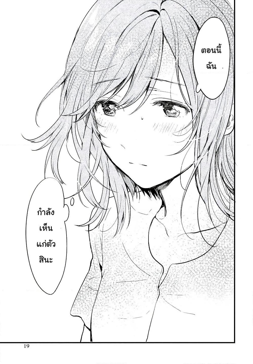 อ่านการ์ตูน Kyou, Koshiba Aoi ni Aetara 0 ภาพที่ 13