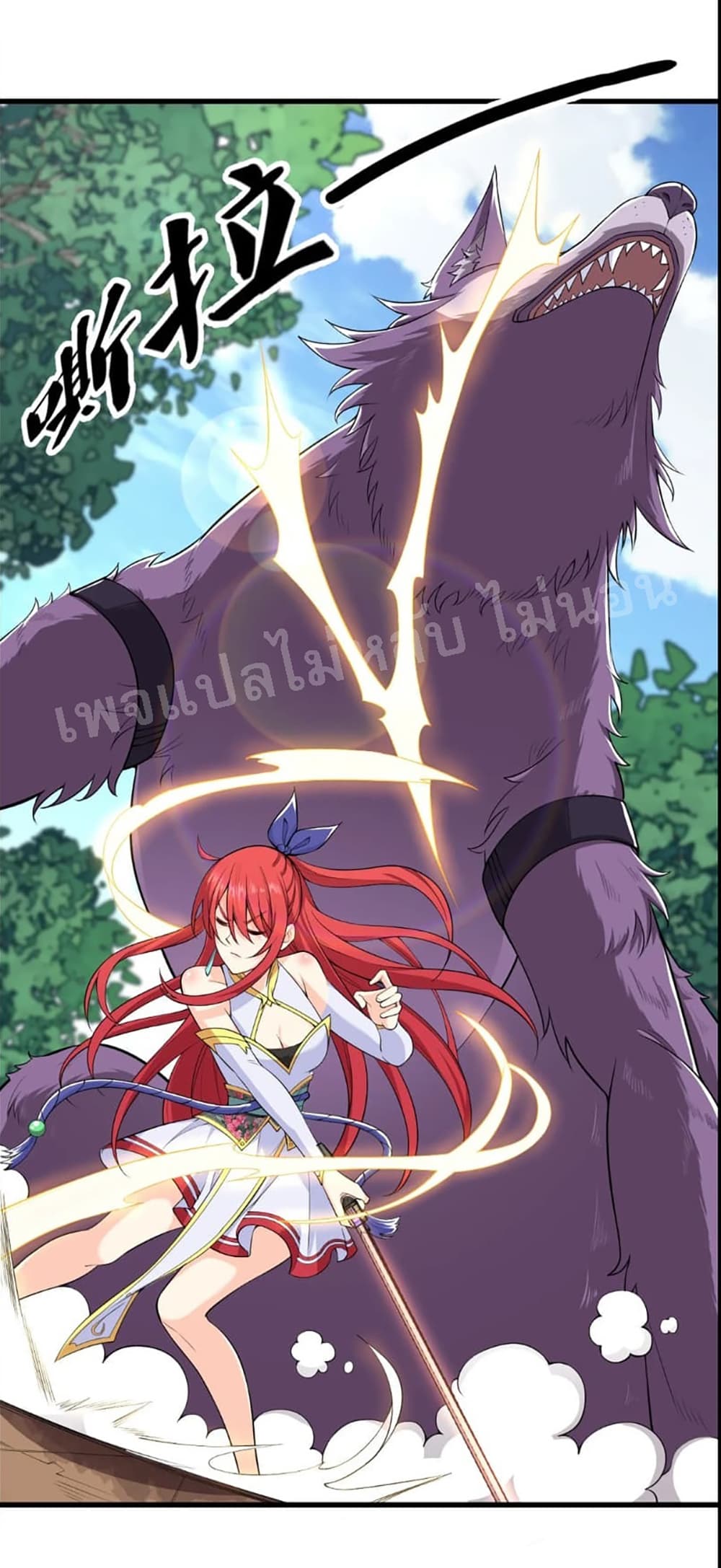 อ่านการ์ตูน Rebirth as the Strongest Demon Lord 5.2 ภาพที่ 21