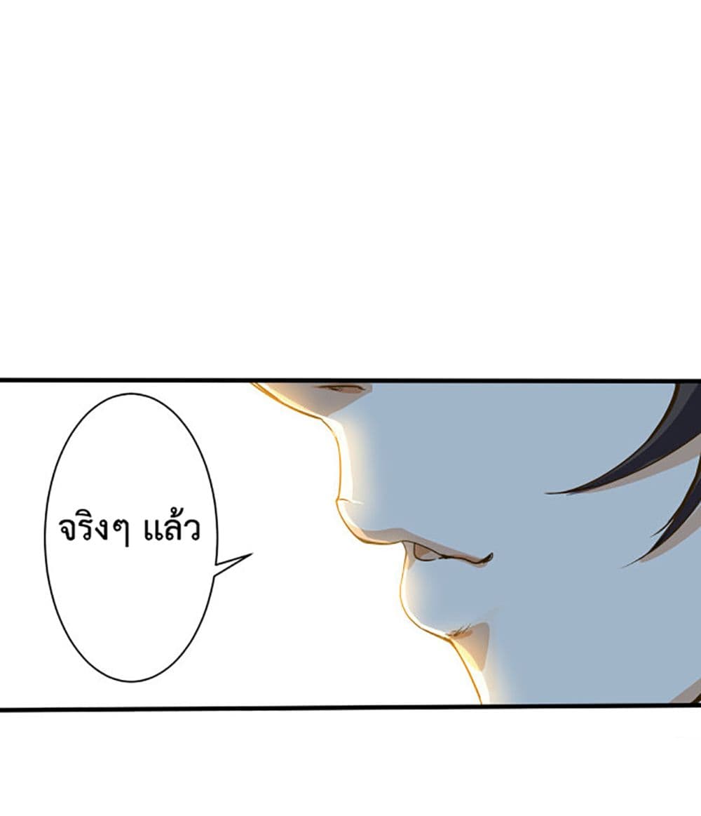 อ่านการ์ตูน Accidentally Became a God 1 ภาพที่ 43