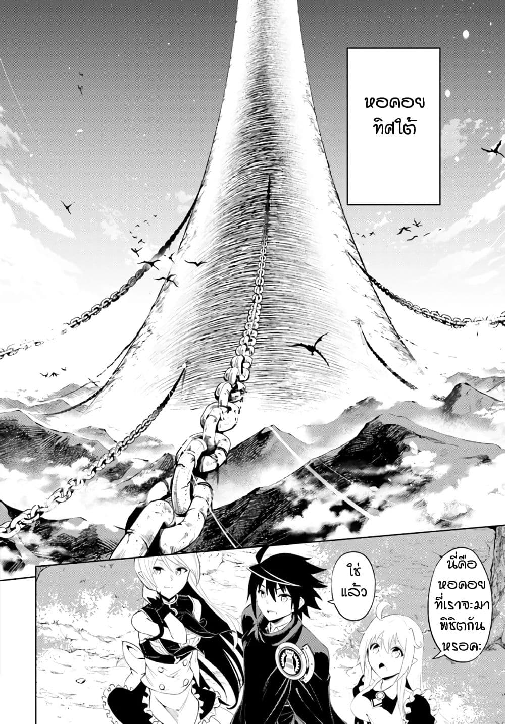 อ่านการ์ตูน Tono no Kanri o Shite Miyou 39 ภาพที่ 37