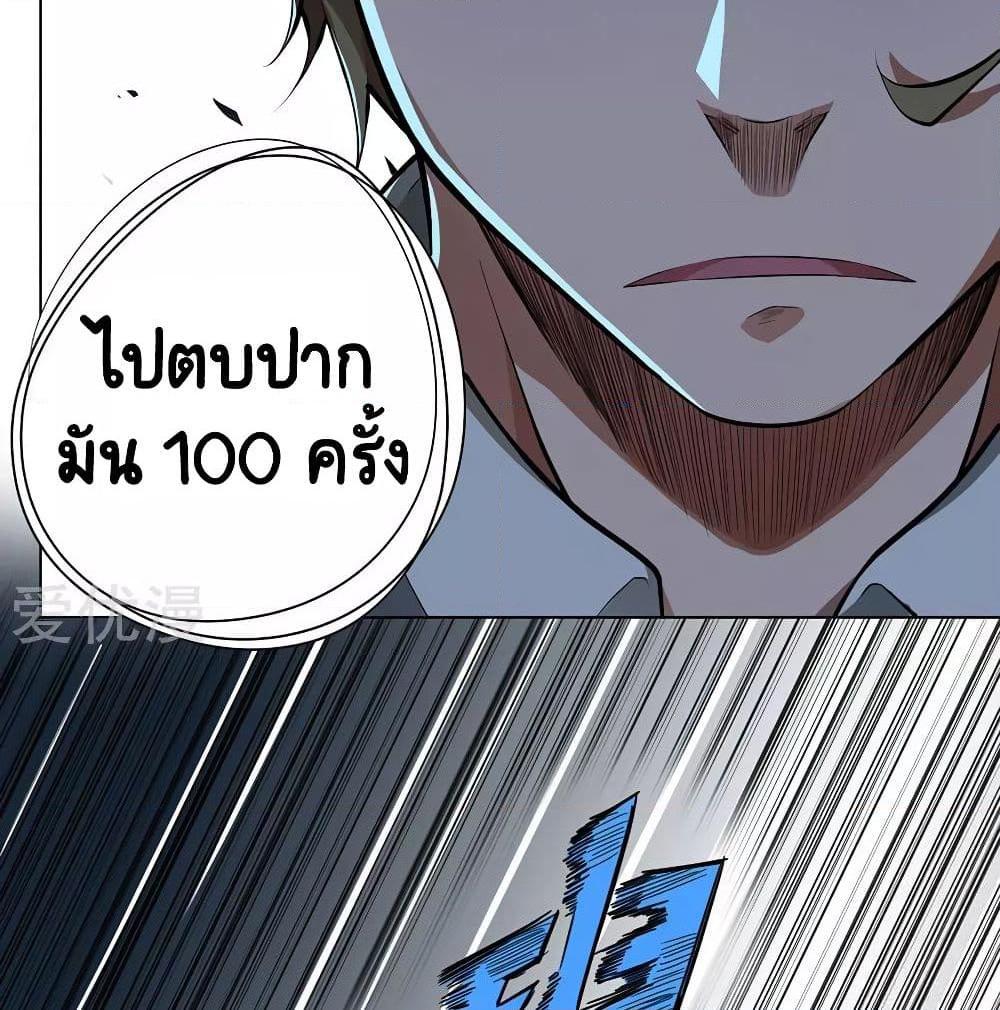 อ่านการ์ตูน Inverse God Doctor 43 ภาพที่ 83