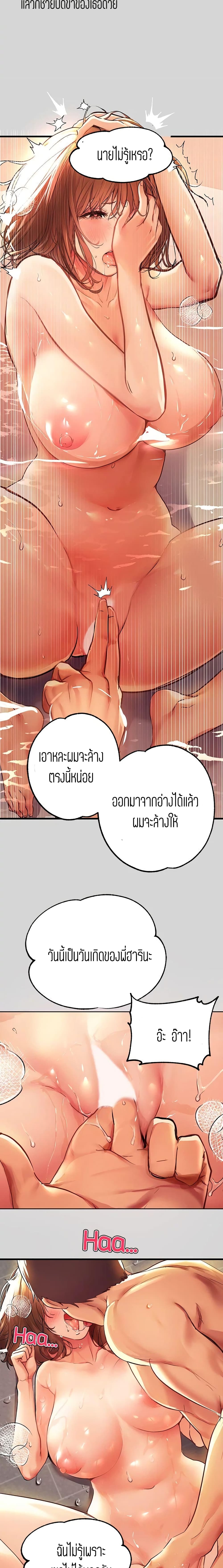 อ่านการ์ตูน The Owner Of A Building 27 ภาพที่ 19