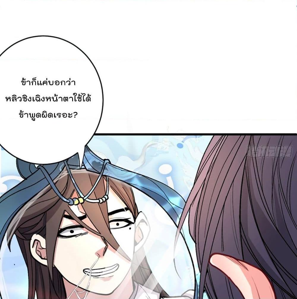 อ่านการ์ตูน 99 Ways to Become Heroes by Beauty Master 15 ภาพที่ 43