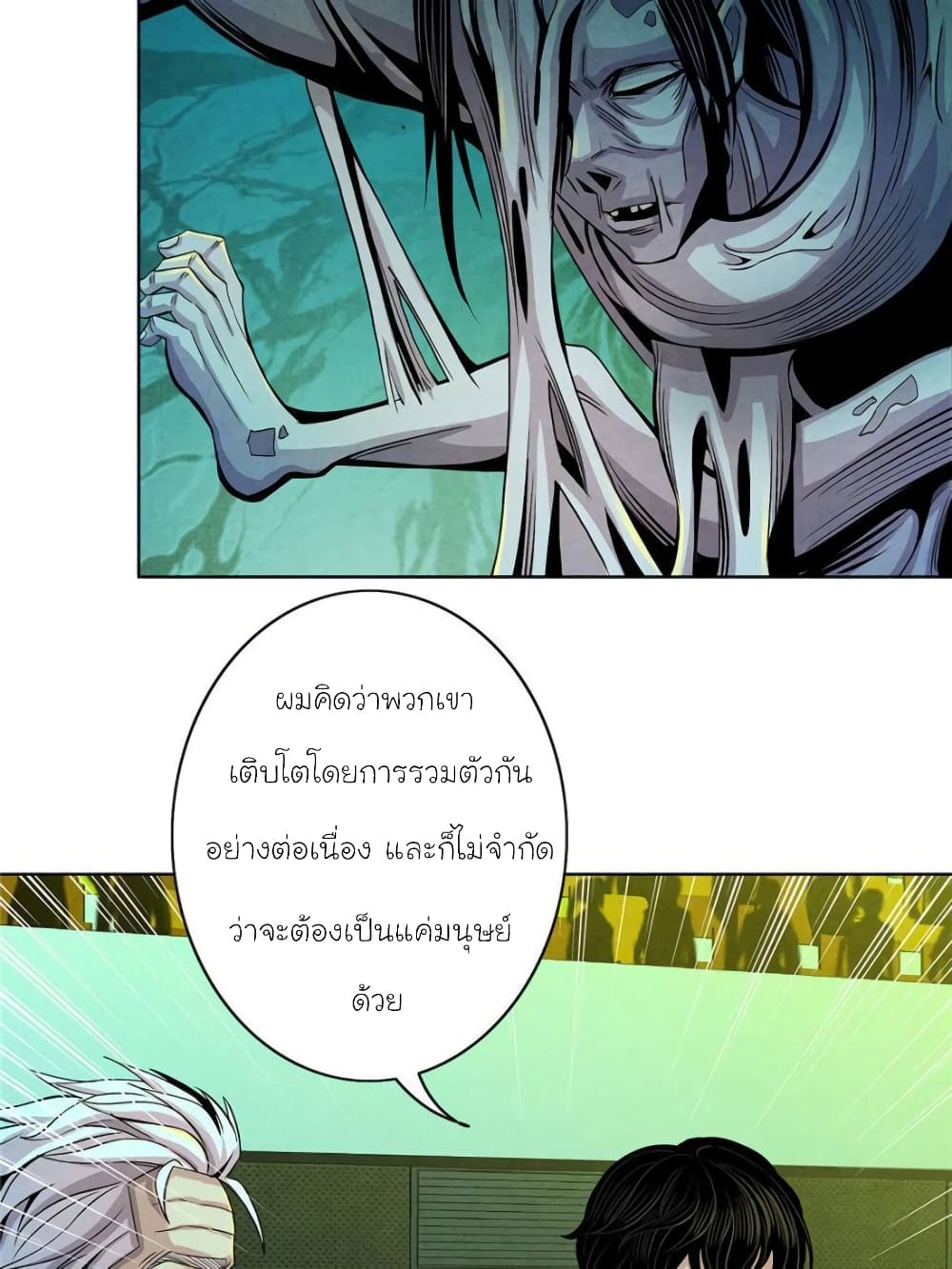 อ่านการ์ตูน Dr.Don 18 ภาพที่ 35