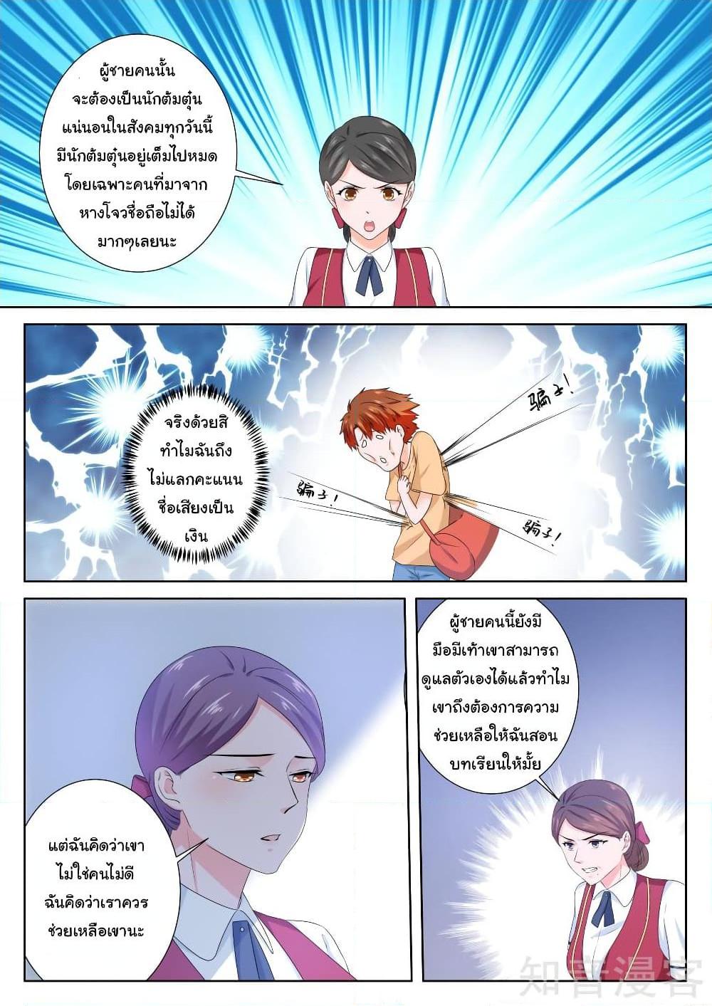 อ่านการ์ตูน Metropolitan System 109 ภาพที่ 7