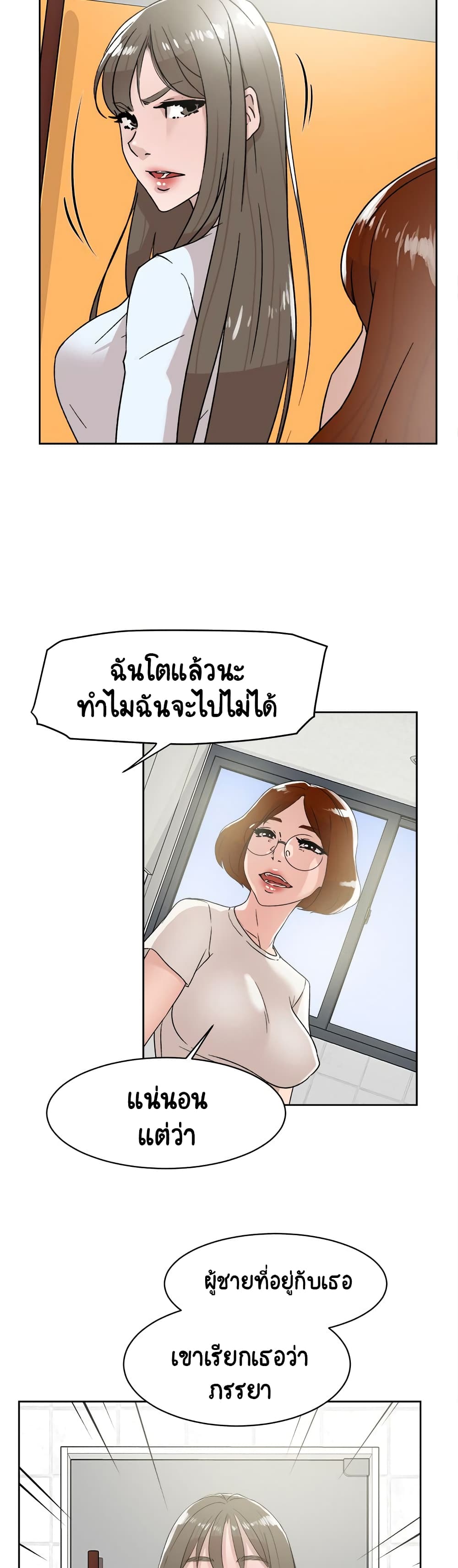 อ่านการ์ตูน Her 4 Incher 41 ภาพที่ 23