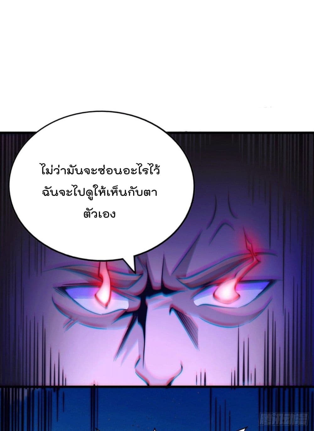 อ่านการ์ตูน Who is your Daddy? 17 ภาพที่ 41