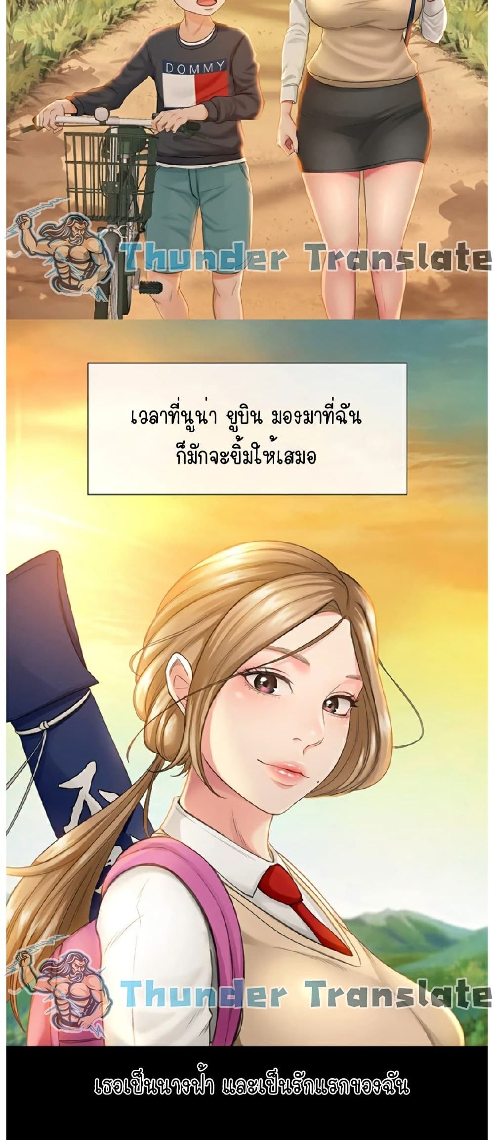 อ่านการ์ตูน The Little Master 1 ภาพที่ 19