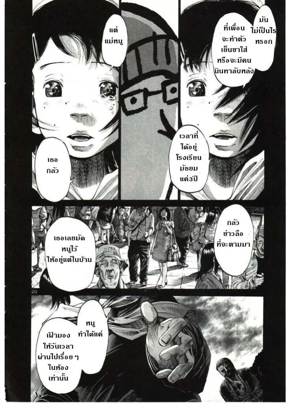 อ่านการ์ตูน Oyasumi Punpun 34 ภาพที่ 20