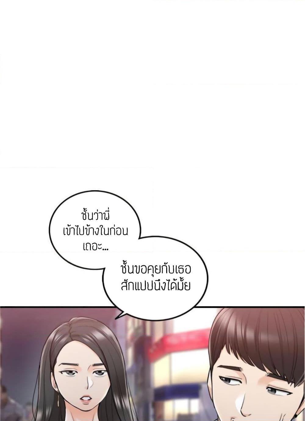 อ่านการ์ตูน Young Boss 39 ภาพที่ 17