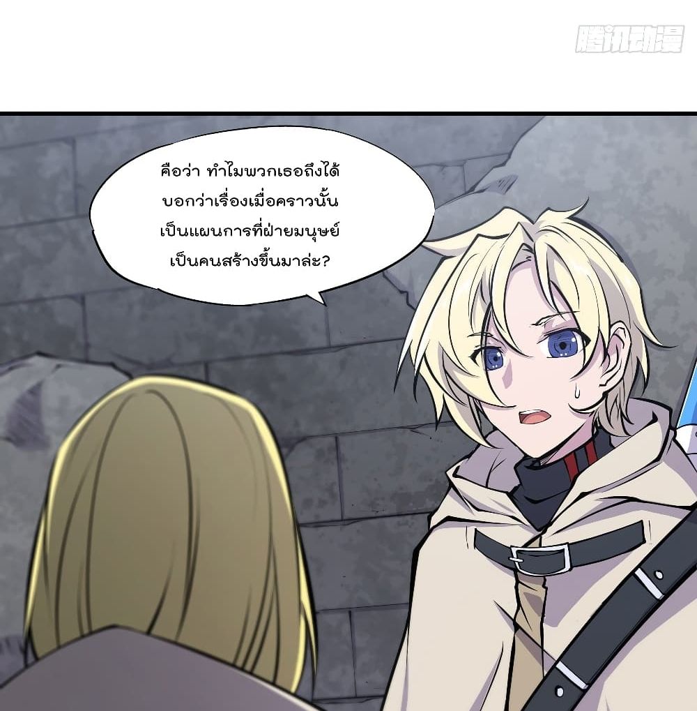 อ่านการ์ตูน The Strongest Knight Become To Lolicon Vampire 119 ภาพที่ 29