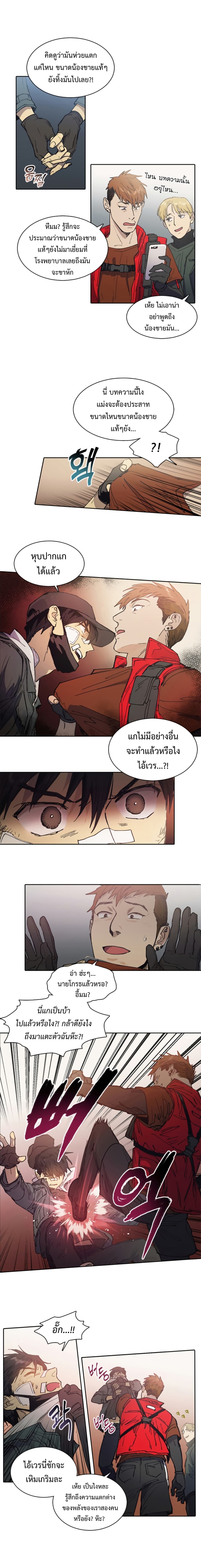 อ่านการ์ตูน The S-Classes That I Raised 2 ภาพที่ 8