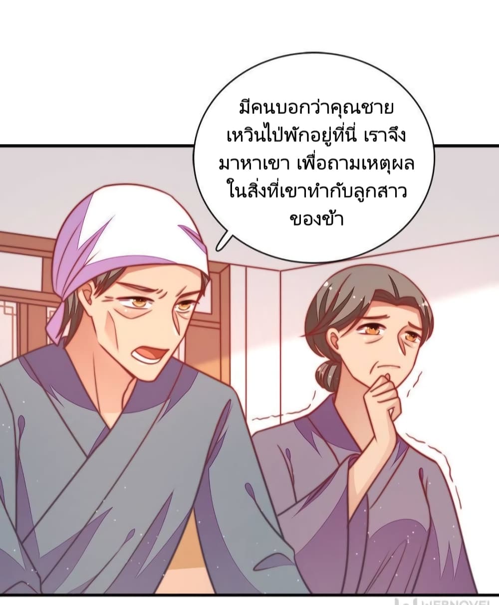 อ่านการ์ตูน Marshal Is Jealous Everyday 106 ภาพที่ 10