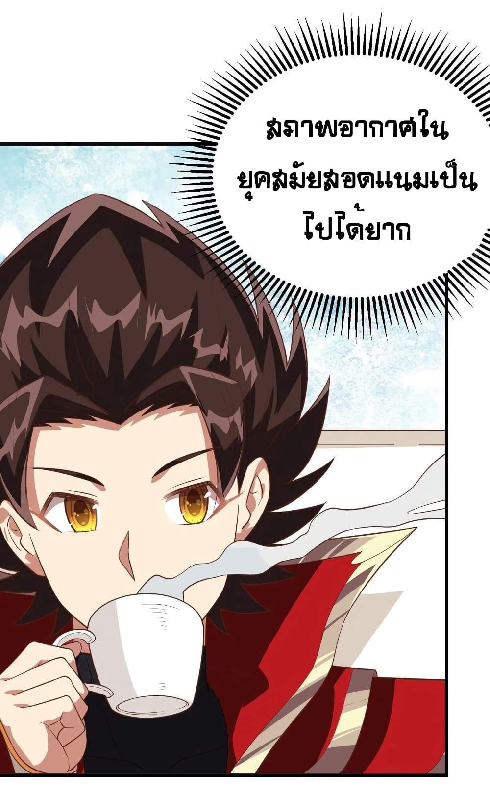 อ่านการ์ตูน Starting From Today I’ll Work As A City Lord 239 ภาพที่ 7