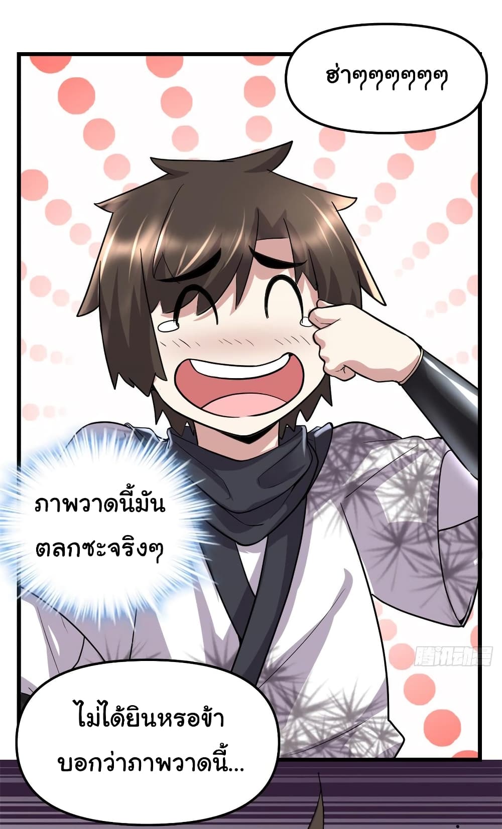 อ่านการ์ตูน I might be A Fake Fairy 75 ภาพที่ 24