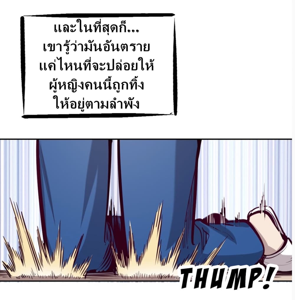 อ่านการ์ตูน Demon X Angel, Can’t Get Along! 8 ภาพที่ 41