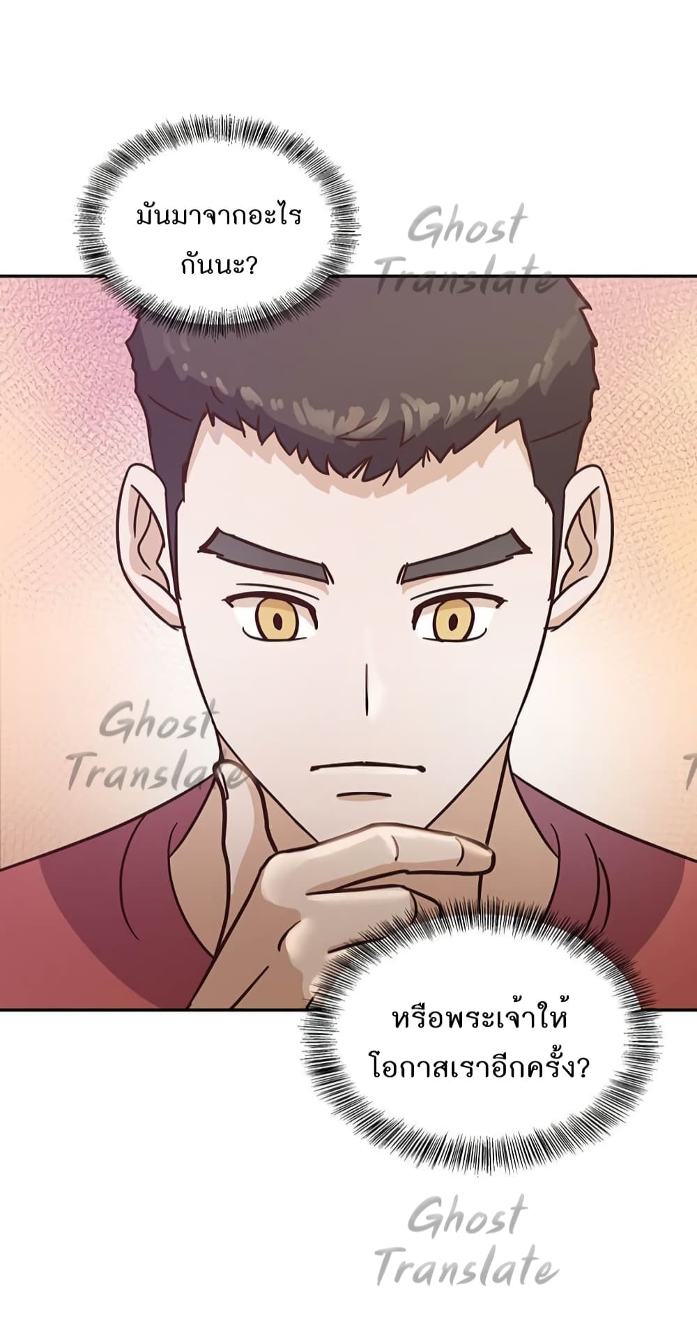 อ่านการ์ตูน Martial Arts Baker 1 ภาพที่ 53