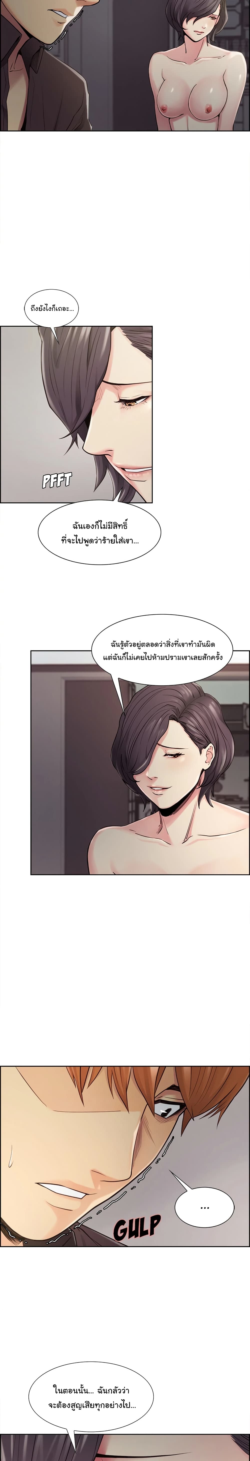 อ่านการ์ตูน The Sharehouse 40 ภาพที่ 4