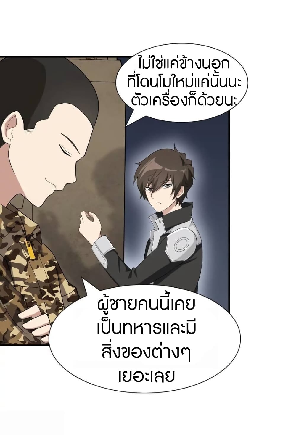 อ่านการ์ตูน My Girlfriend is a Zombie 128 ภาพที่ 8