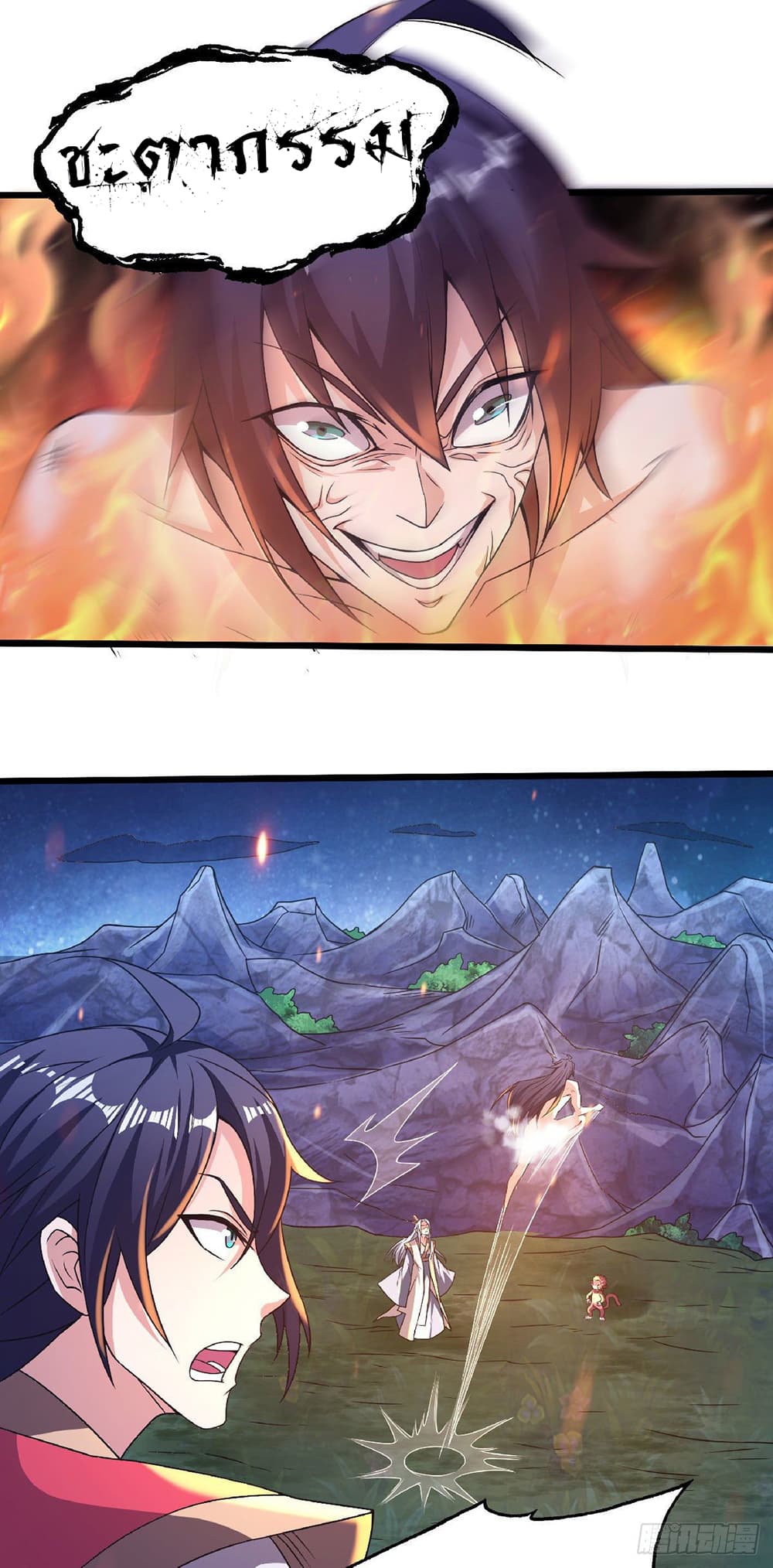 อ่านการ์ตูน Supreme Demon Return 68 ภาพที่ 3