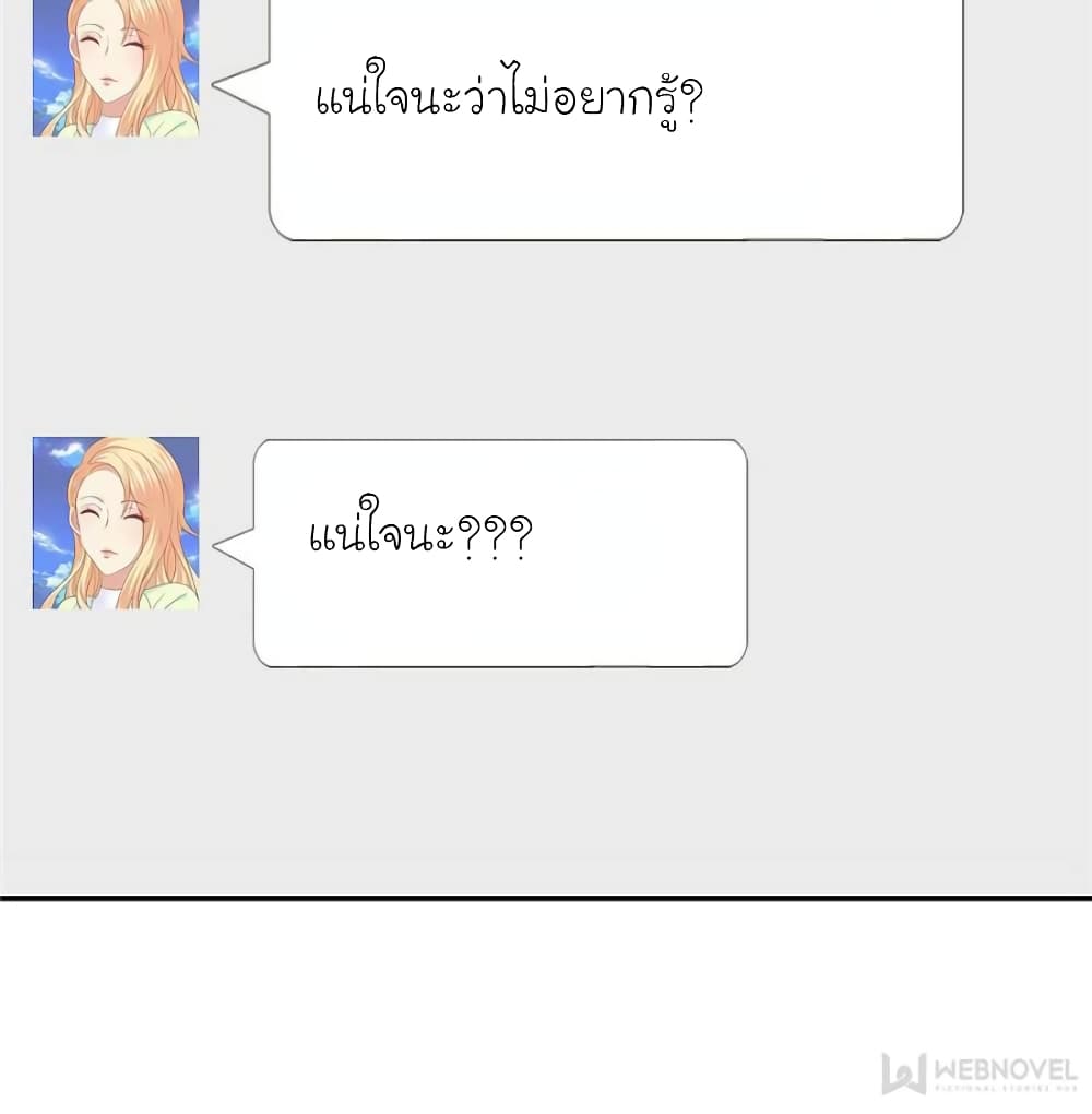 อ่านการ์ตูน My Beautiful Time with You 121 ภาพที่ 54