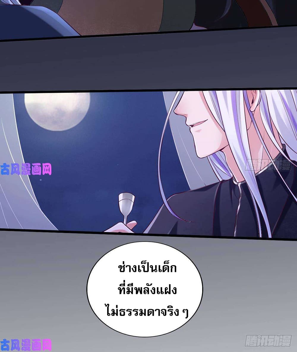 อ่านการ์ตูน My Daddy was a Brutal Devil 10 ภาพที่ 6