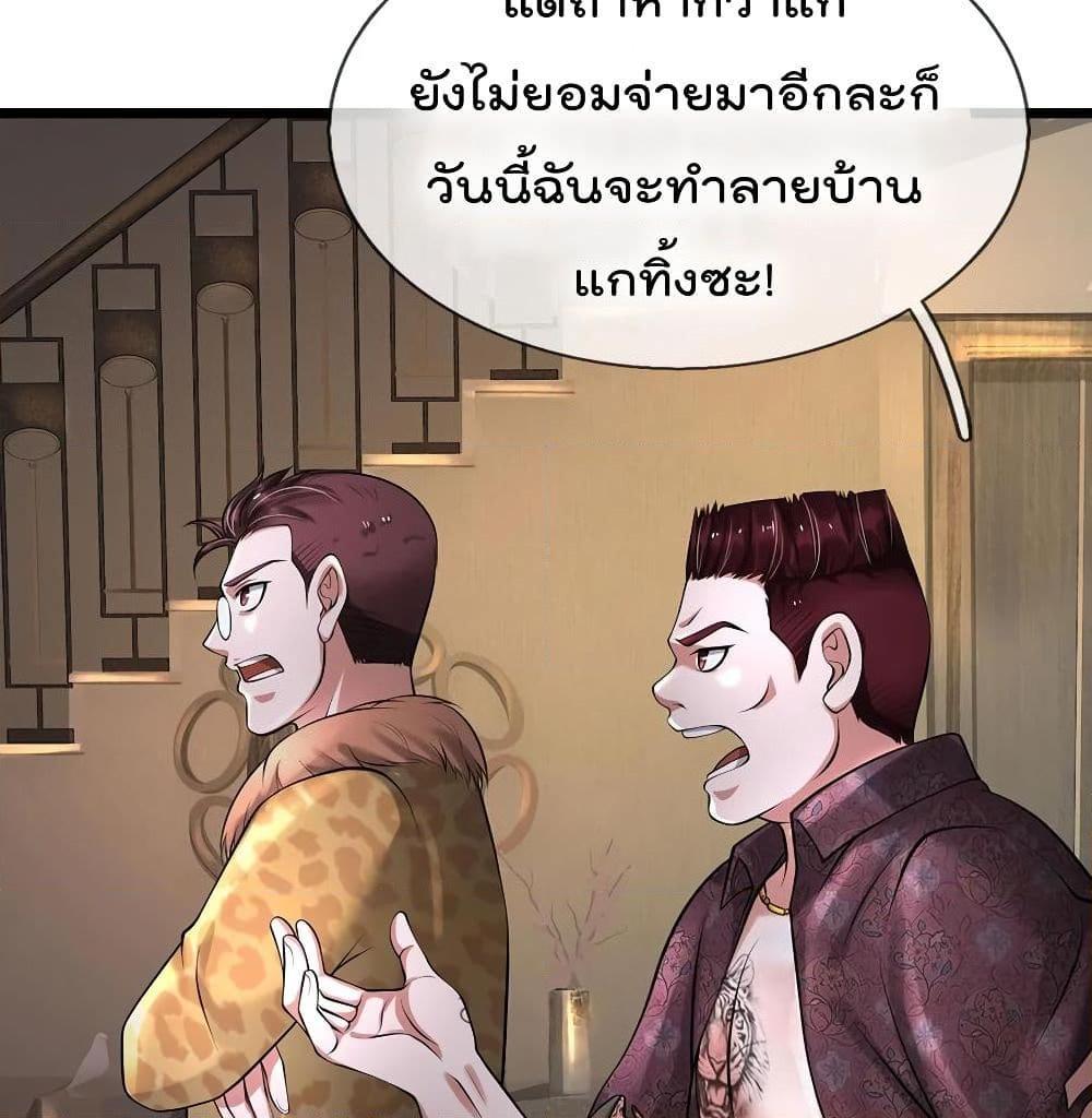 อ่านการ์ตูน I’m The Great Immortal 191 ภาพที่ 20