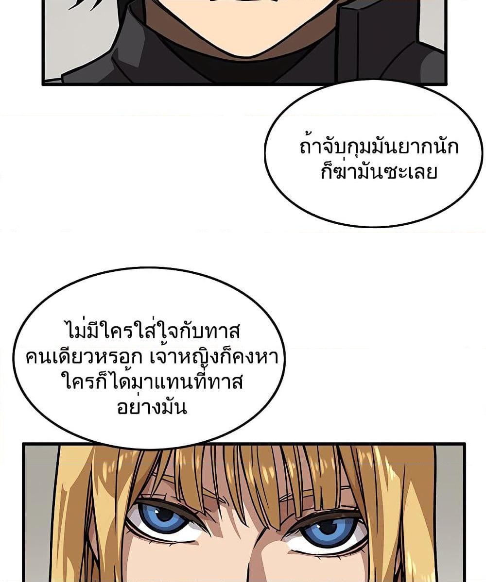 อ่านการ์ตูน Aire 5.1 ภาพที่ 52