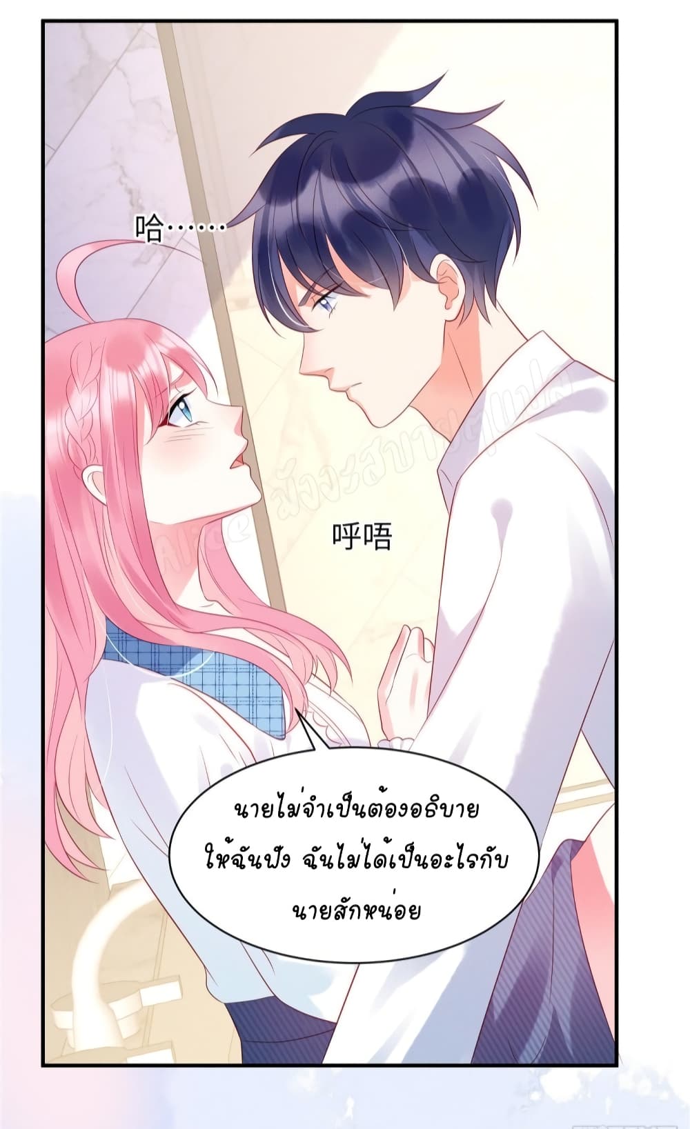 อ่านการ์ตูน Miss Rabbit of President Wolf 24 ภาพที่ 24