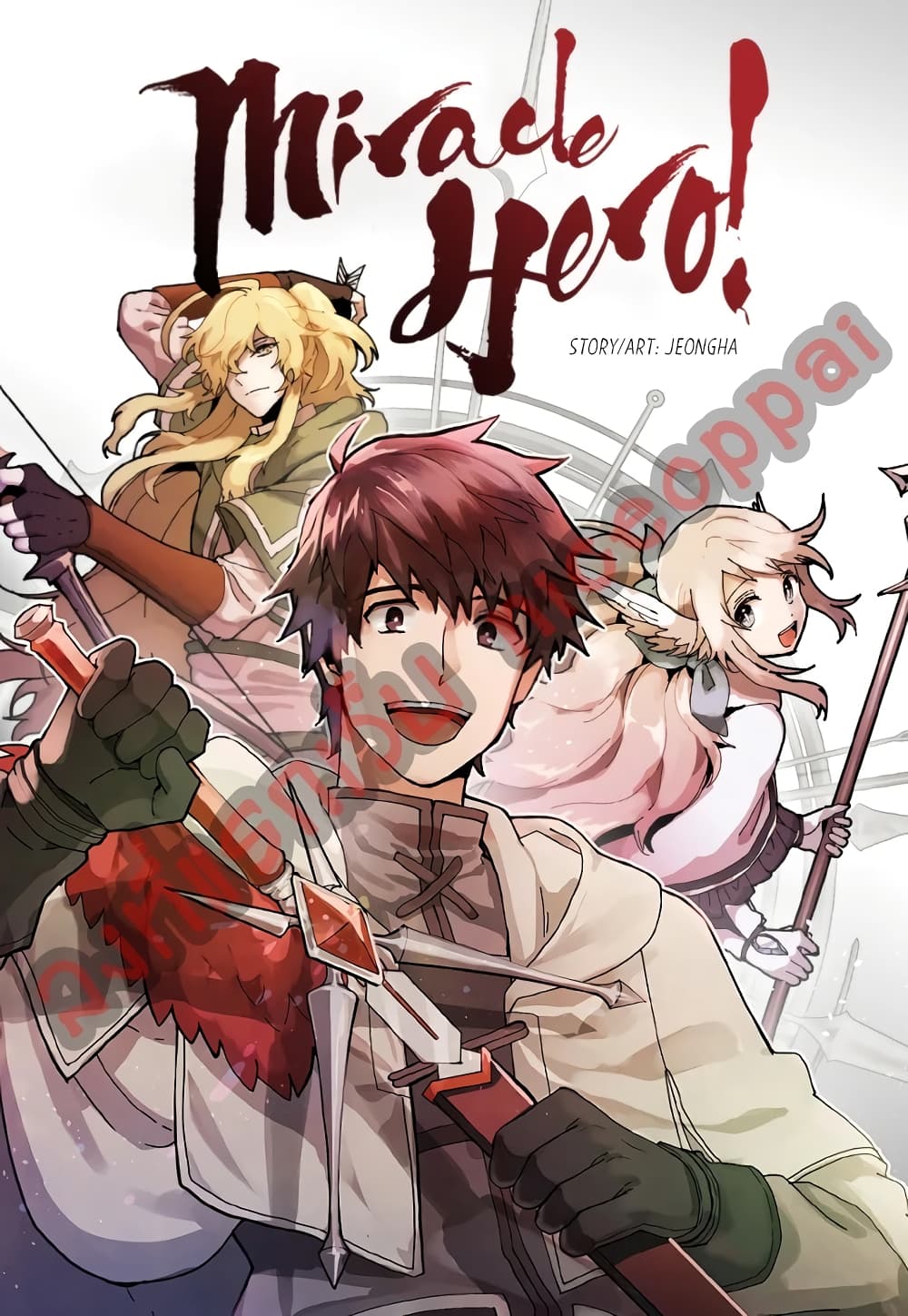 อ่านการ์ตูน Miracle Hero! 1 ภาพที่ 1