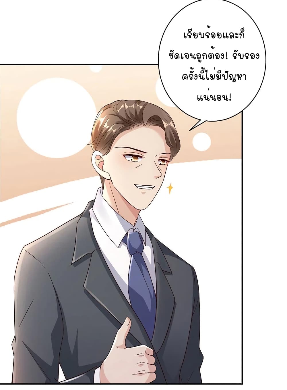 อ่านการ์ตูน Breakup Progress 99% 32 ภาพที่ 21