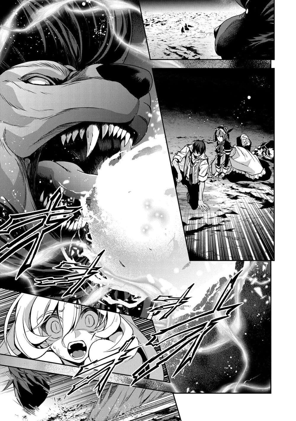 อ่านการ์ตูน A Wild Last Boss Appeared! 37 ภาพที่ 29