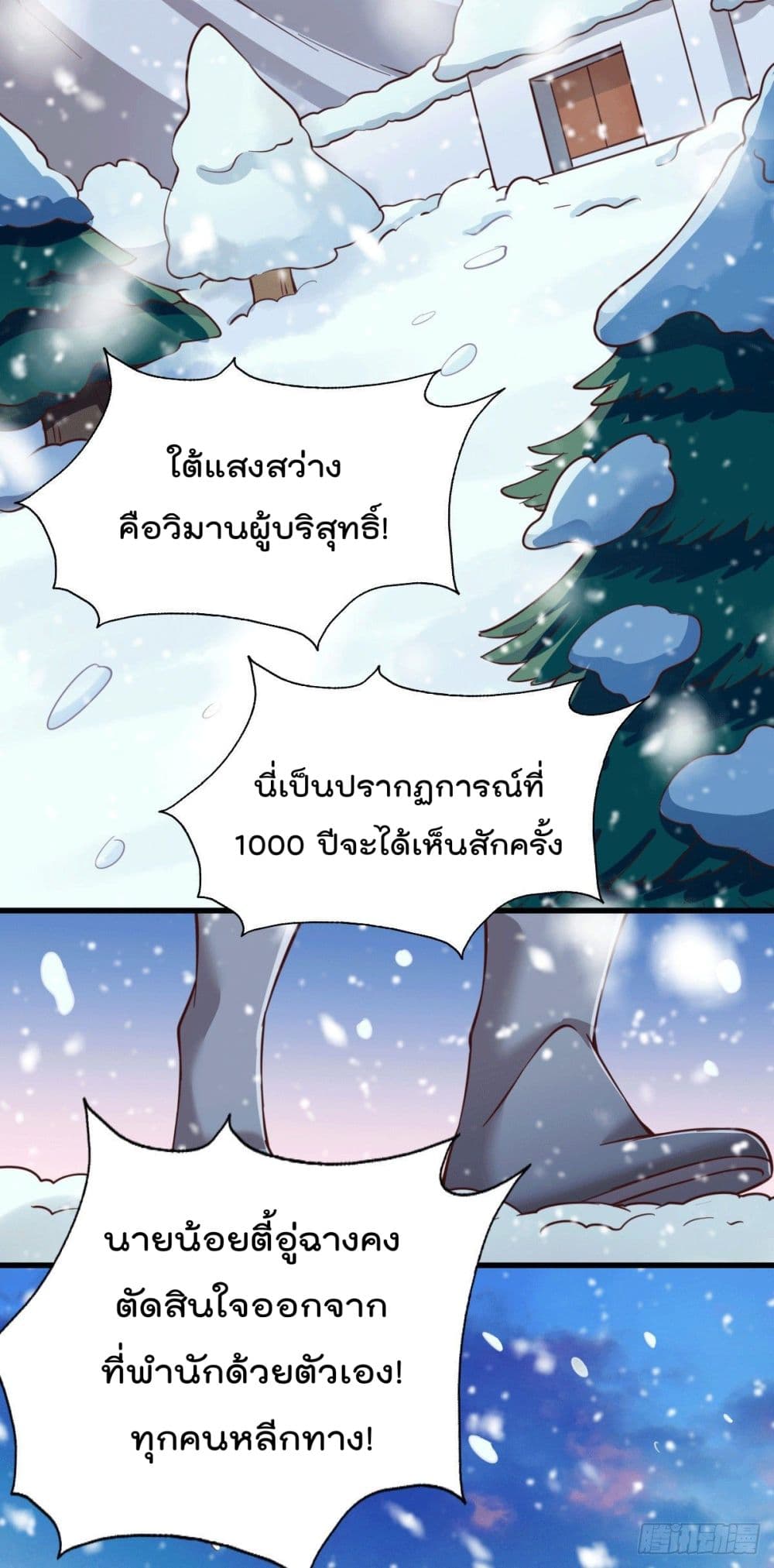 อ่านการ์ตูน Who is your Daddy? 65 ภาพที่ 20