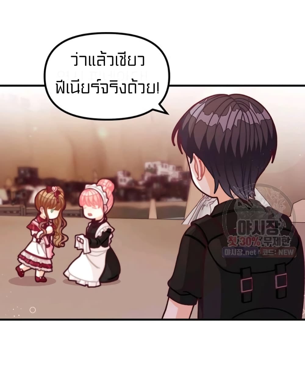 อ่านการ์ตูน I Was Just an Ordinary Lady 68 ภาพที่ 29