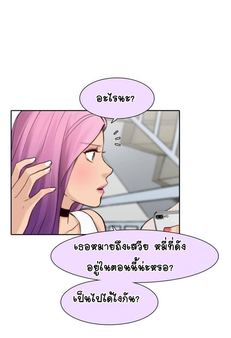 อ่านการ์ตูน The Fake Beauty 11 ภาพที่ 21