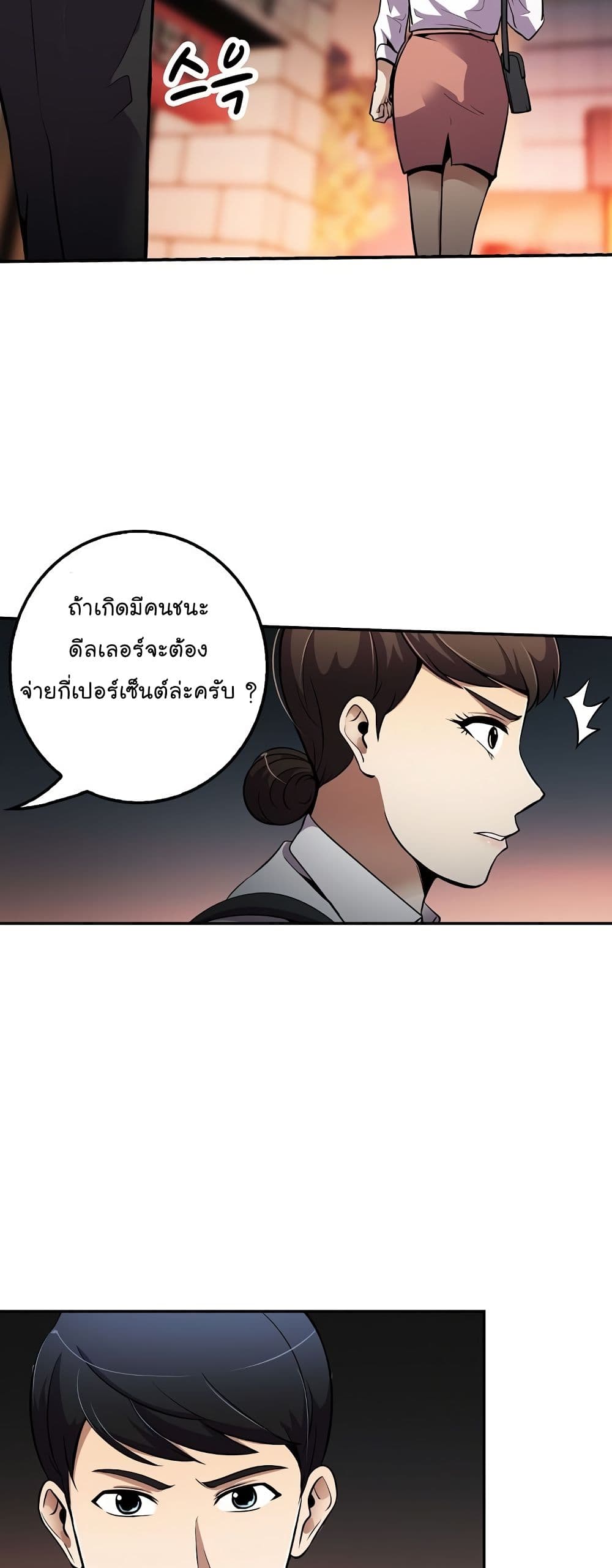 อ่านการ์ตูน Again My Life 50 ภาพที่ 23