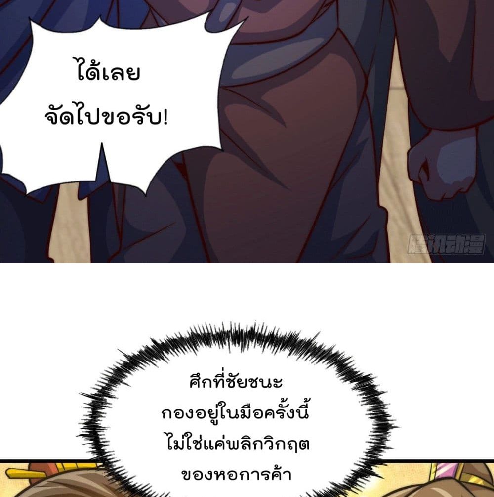 อ่านการ์ตูน Who is your Daddy? 31 ภาพที่ 15