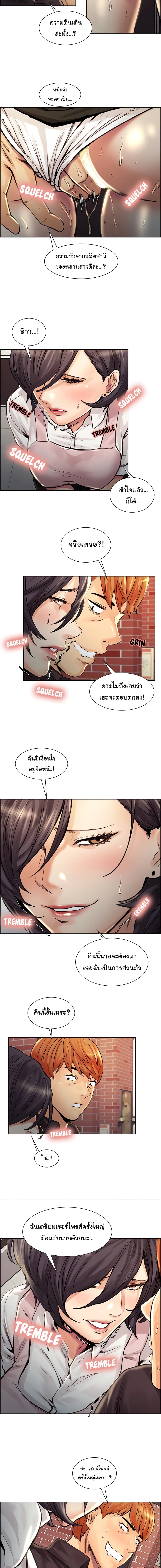 อ่านการ์ตูน The Sharehouse 21 ภาพที่ 10