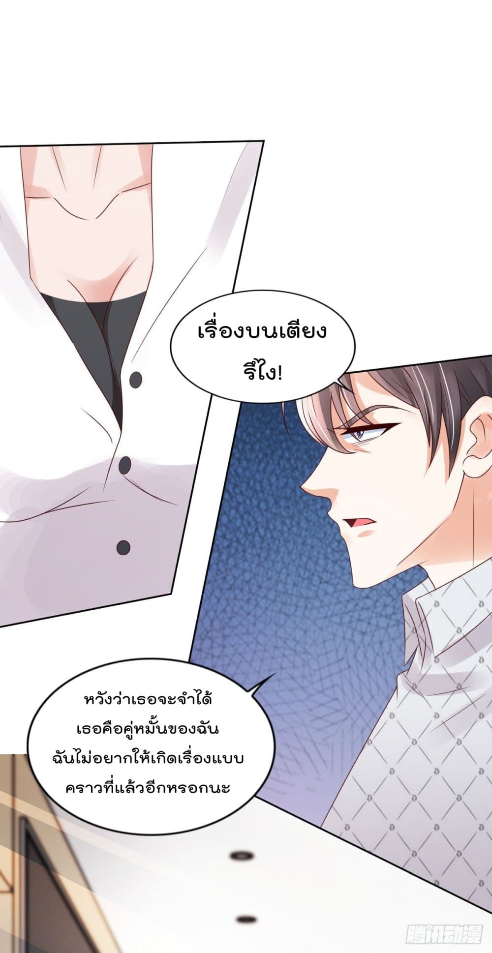 อ่านการ์ตูน The Cultivators Bodyguard in The City 52 ภาพที่ 24