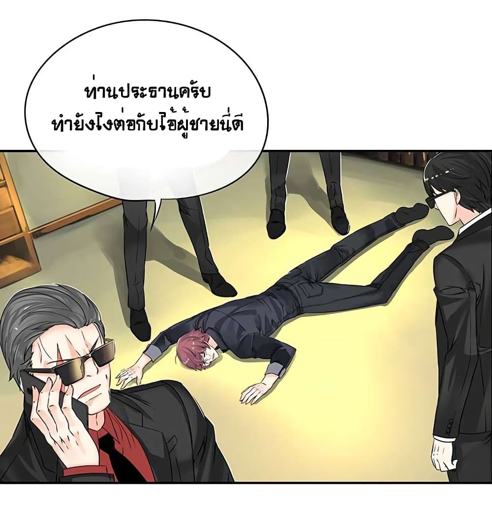 อ่านการ์ตูน The God of “Game of God” 28 ภาพที่ 51