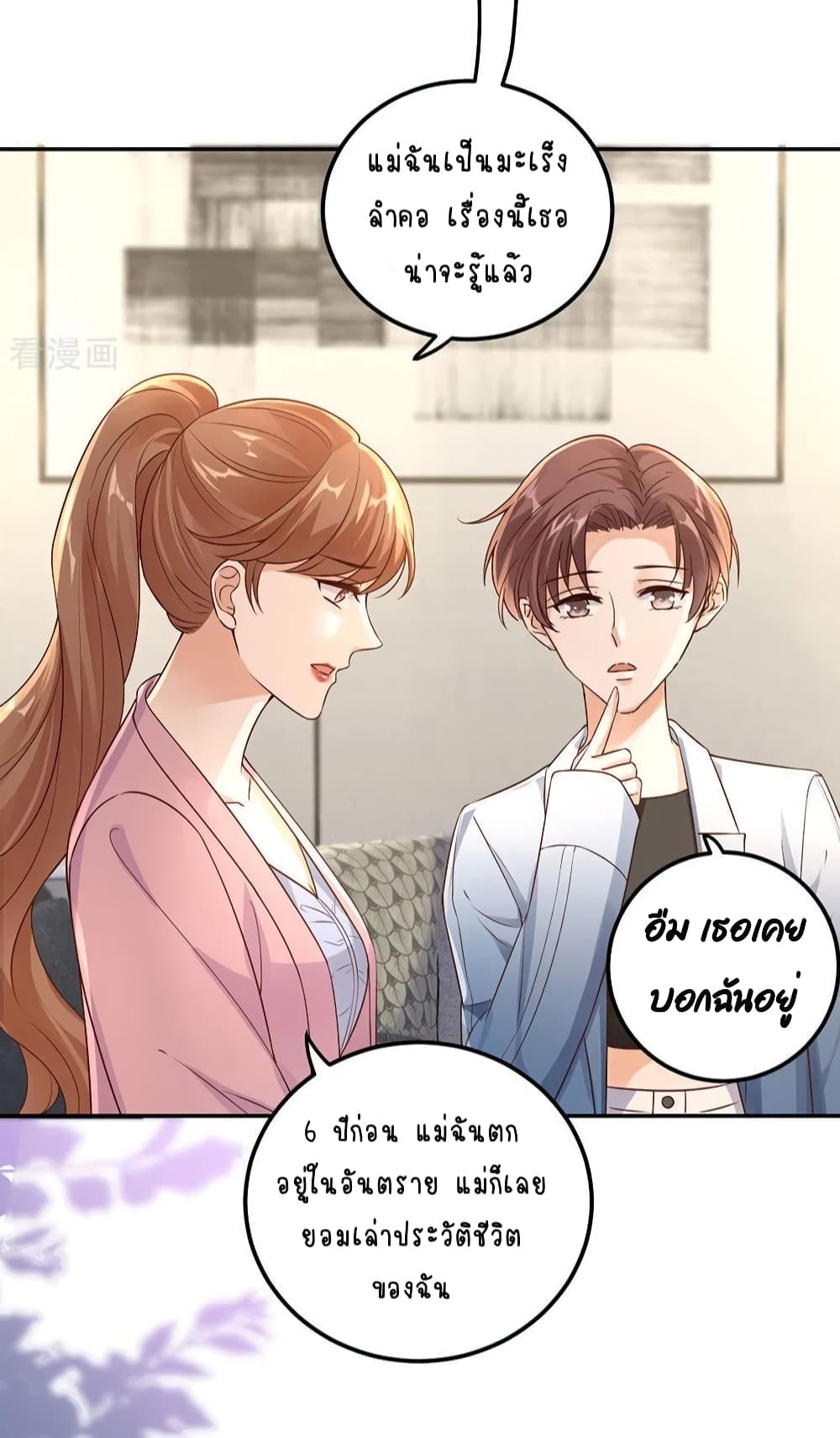 อ่านการ์ตูน Breakup Progress 99% 24 ภาพที่ 25