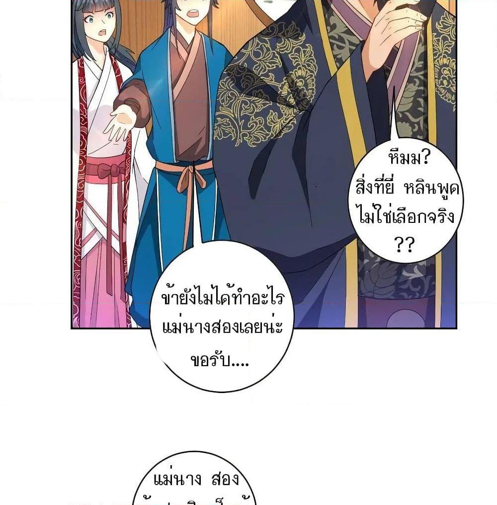 อ่านการ์ตูน First Class Family 33 ภาพที่ 32