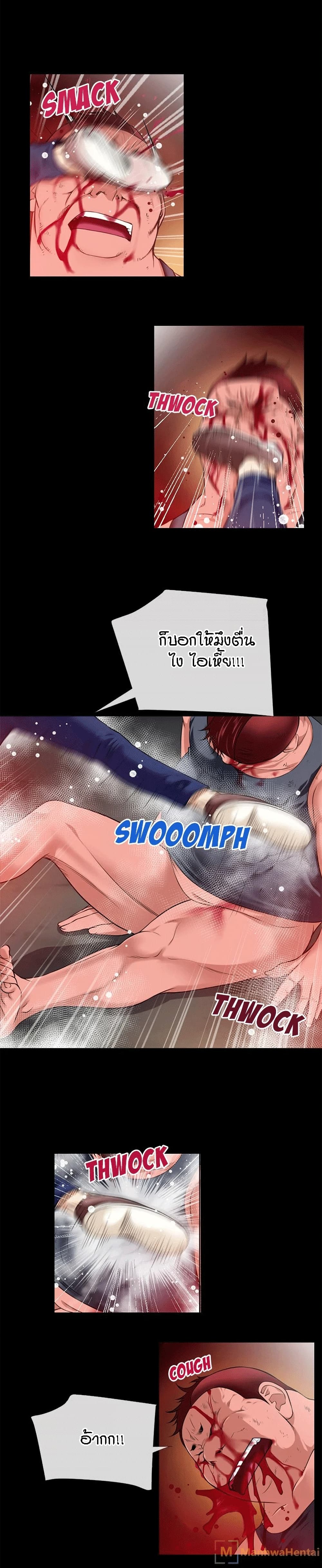 อ่านการ์ตูน Beyond Imagination 46 ภาพที่ 15