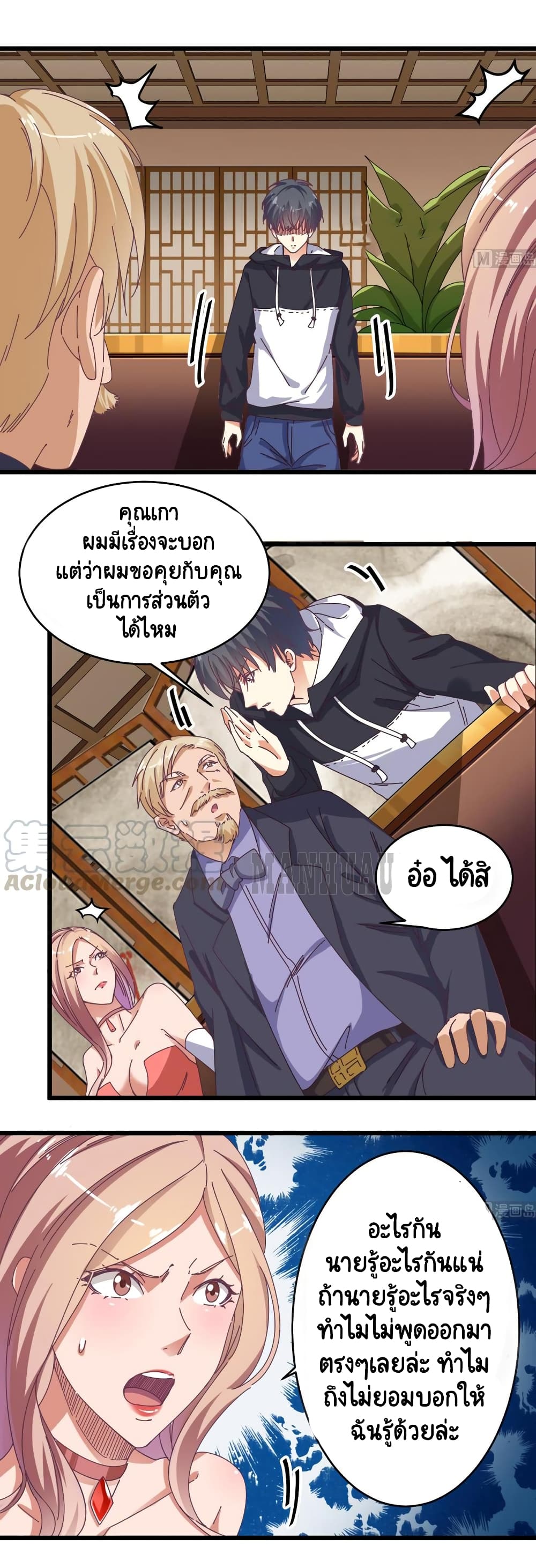 อ่านการ์ตูน The Underworld’s Broker 50 ภาพที่ 8