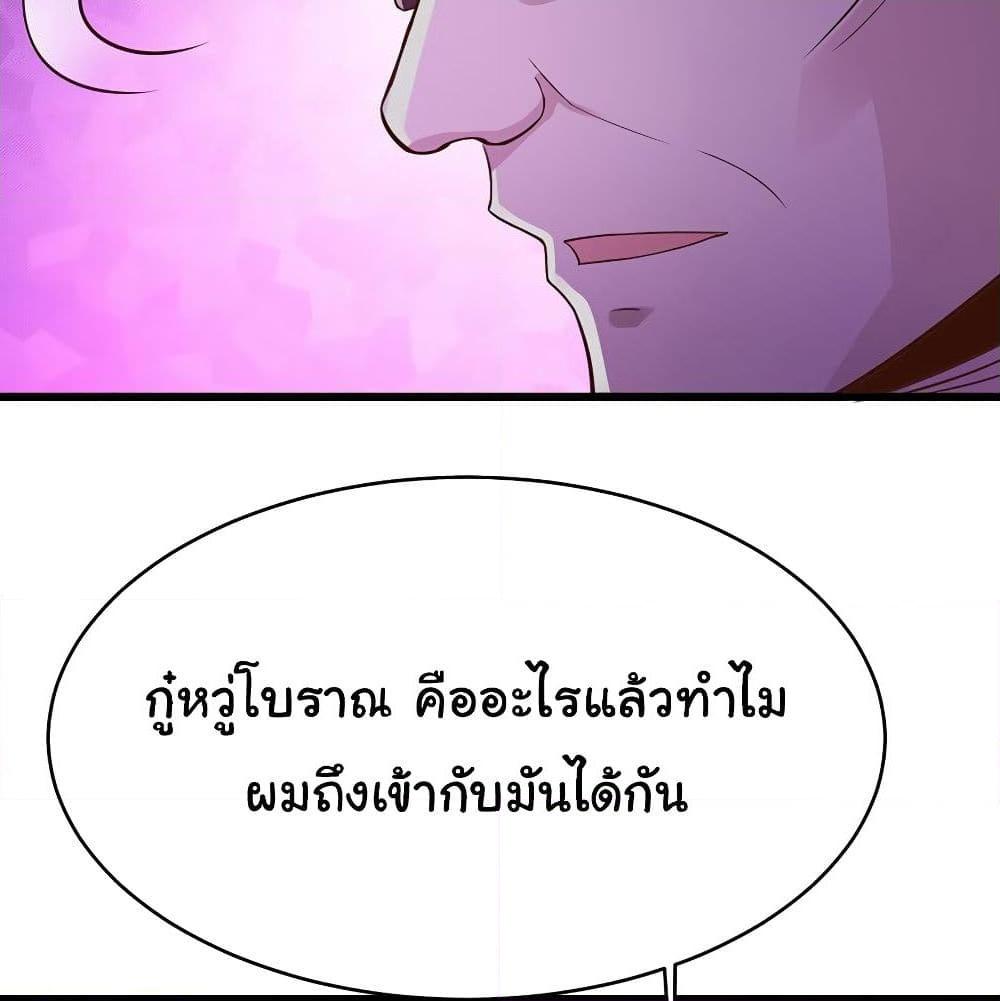 อ่านการ์ตูน Don’t Mess With Me, Miss 36 ภาพที่ 7