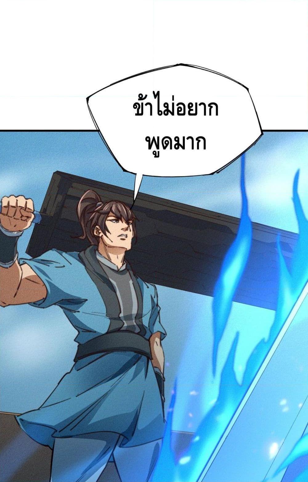 อ่านการ์ตูน Into God by One 12 ภาพที่ 31