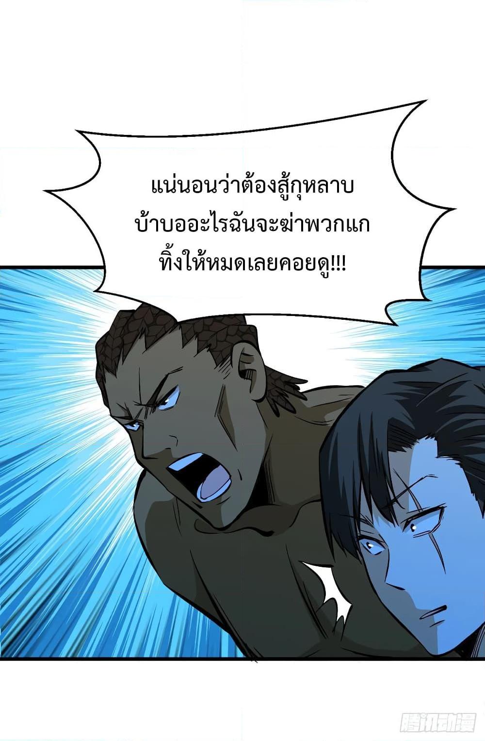 อ่านการ์ตูน Back to Rule Again 63 ภาพที่ 43