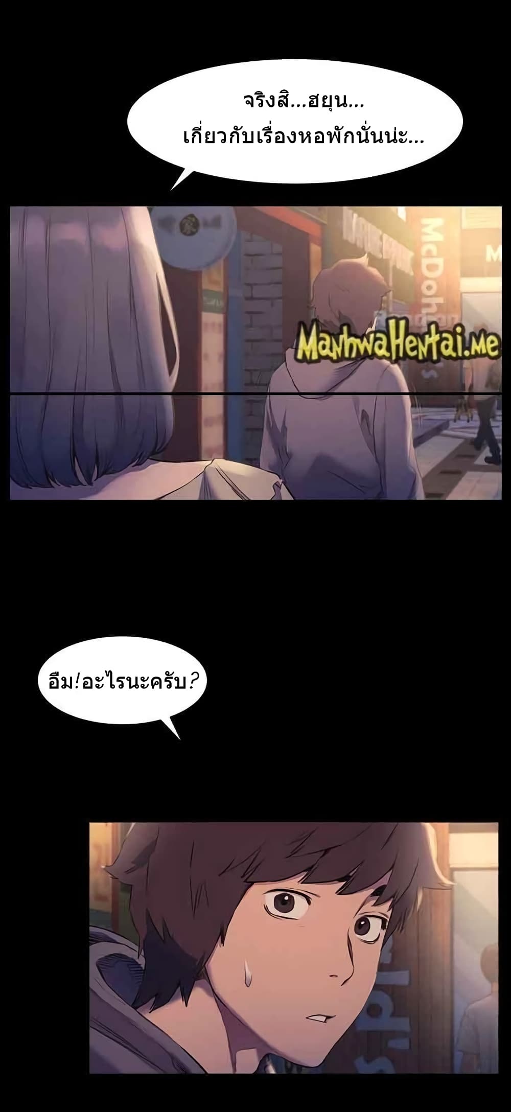 อ่านการ์ตูน Silent War 46 ภาพที่ 18